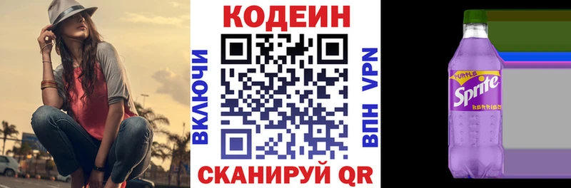 где найти наркотики Бородино kraken как зайти Кодеиновый сироп Lean Purple Drank