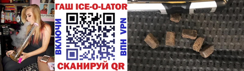 ГАШ Ice-O-Lator  Бородино 