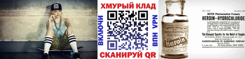 ГЕРОИН гречка  Бородино 