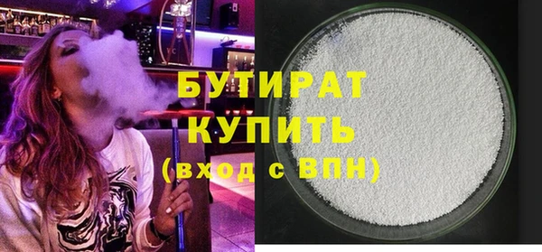 стафф Белокуриха