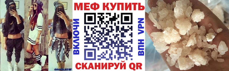 купить закладку Бородино Мефедрон 4 MMC