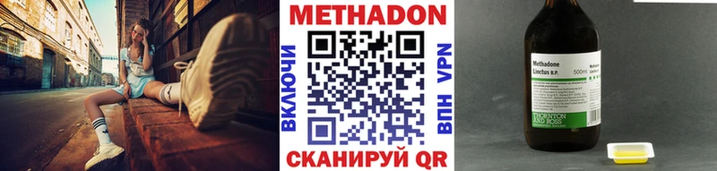 Метадон мёд ОМГ ОМГ маркетплейс Бородино