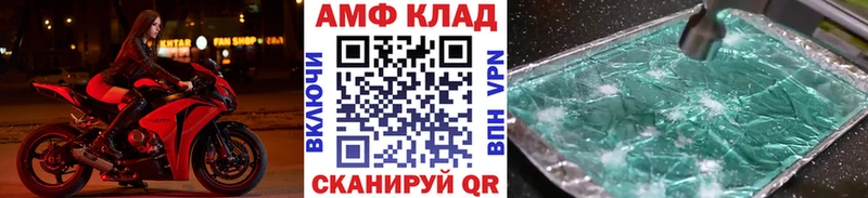 МЕТАМФЕТАМИН пудра где найти наркотики Бородино