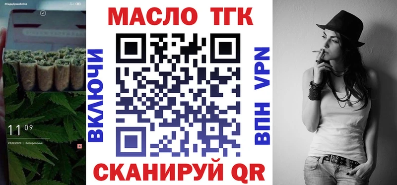 продажа наркотиков  Бородино  ТГК вейп 